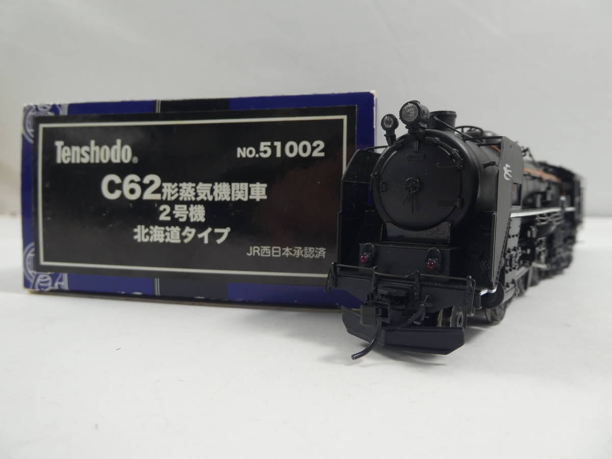買取価格：13,000円 HOゲージ 天賞堂 C62形蒸気機関車 2号機 北海道タイプ Tenshodo