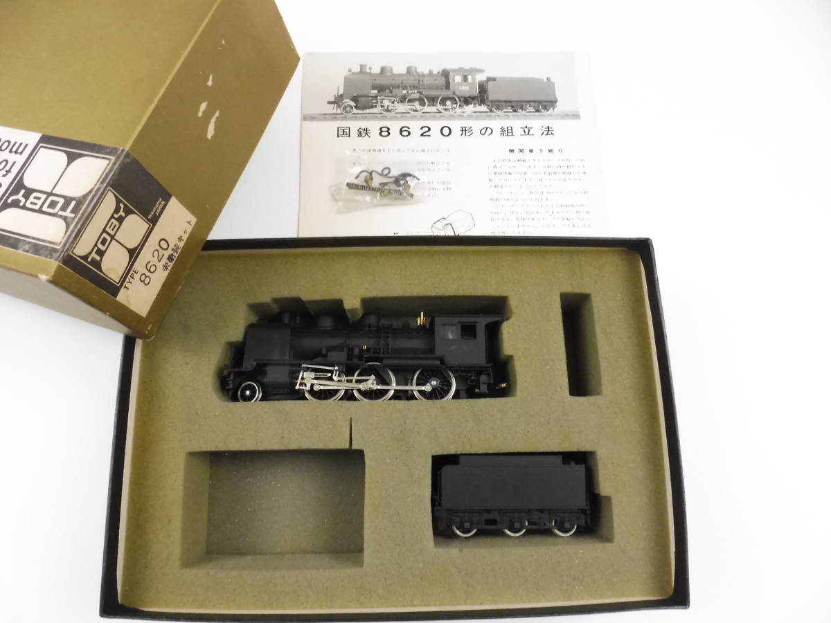買取価格：10,000円 HOゲージ・国鉄 8620形 蒸気機関車・TOBY・組立品