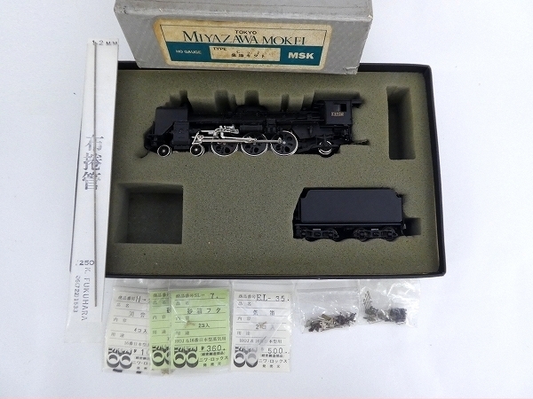 買取価格：8,000円 宮沢模型 C57 蒸気機関車 鉄道模型