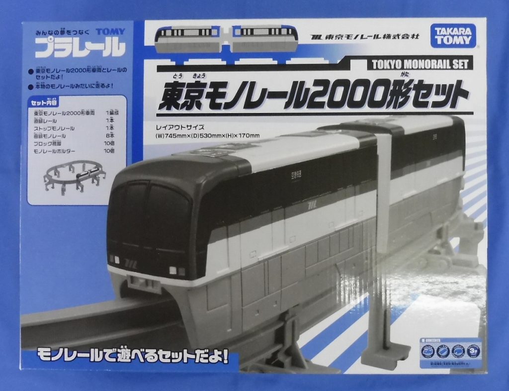 東京モノレール2000形セット