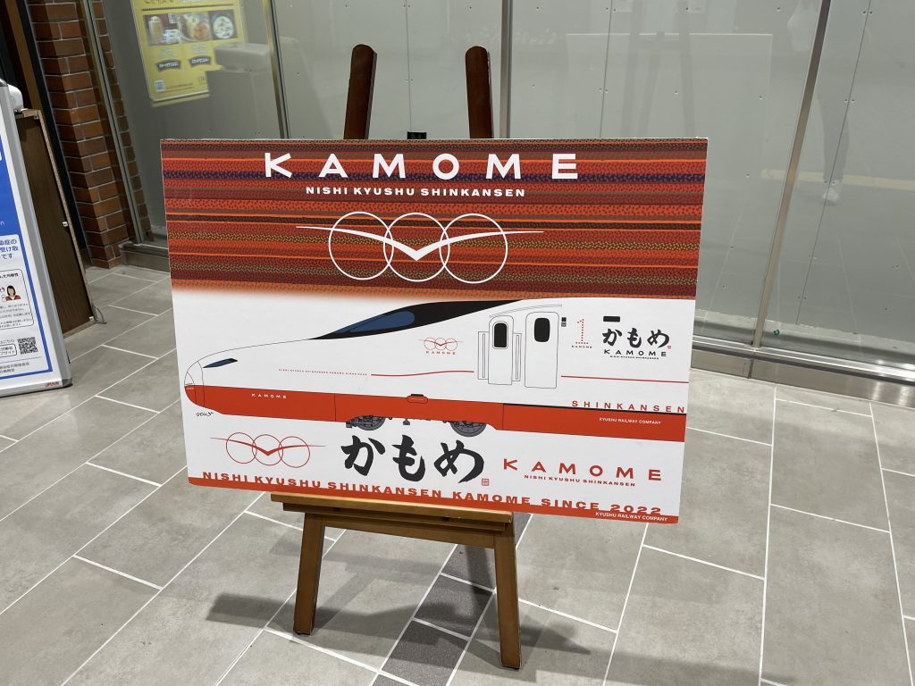 KAMOME