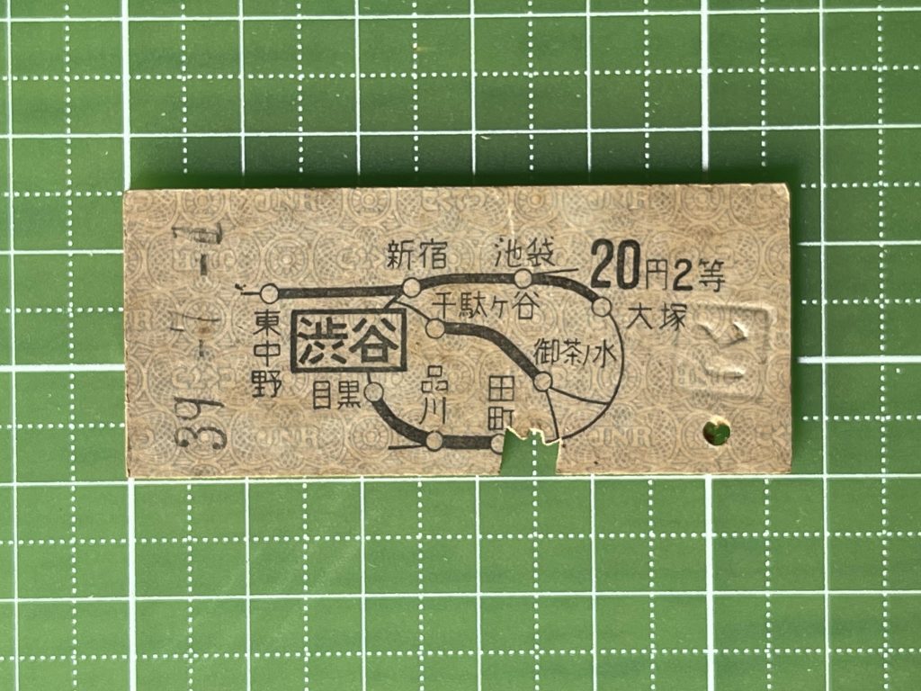 B型硬券