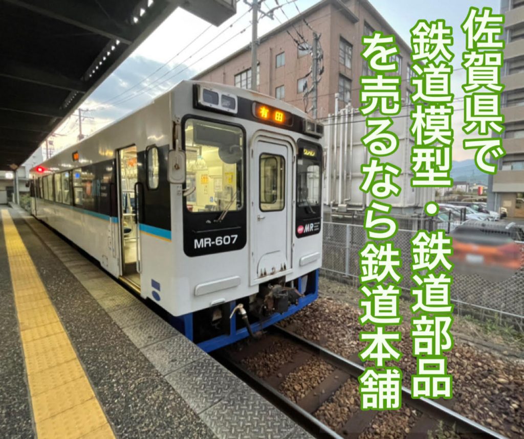 松浦鉄道