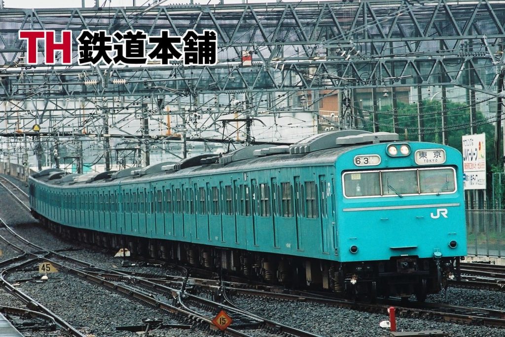 103系電車