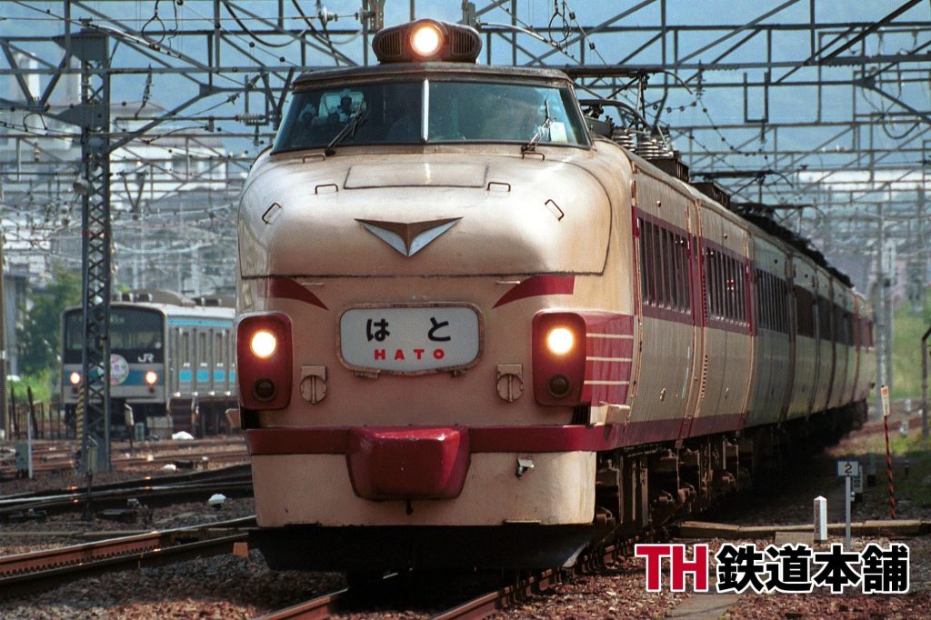 特急はと