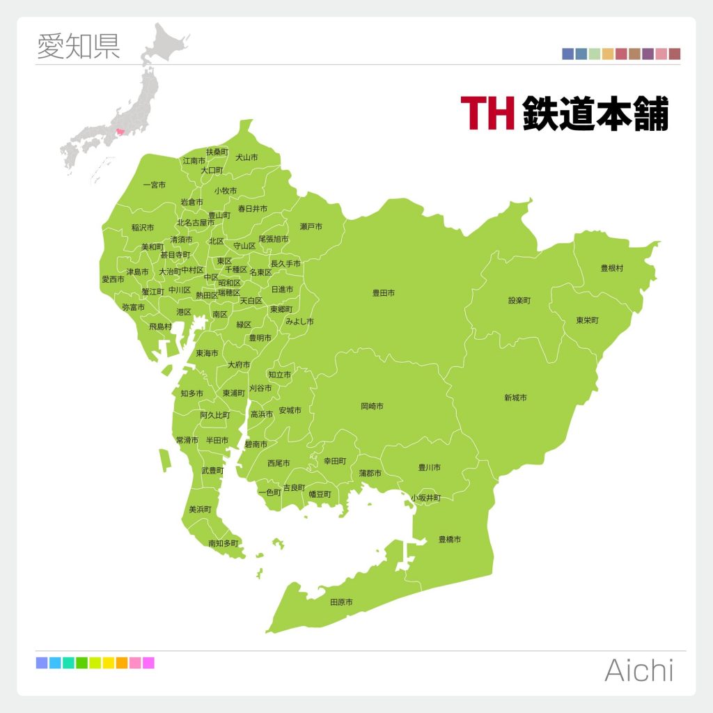 愛知県鉄道買取り