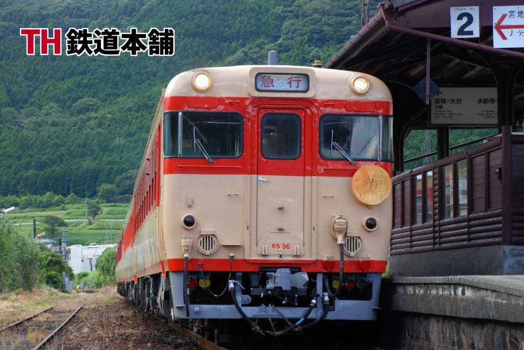 キハ65
