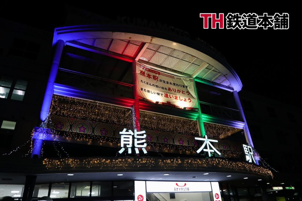 熊本駅