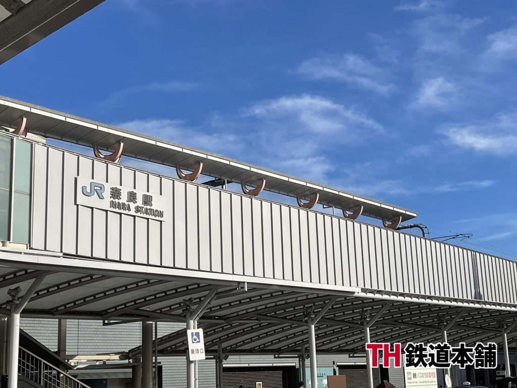 奈良駅