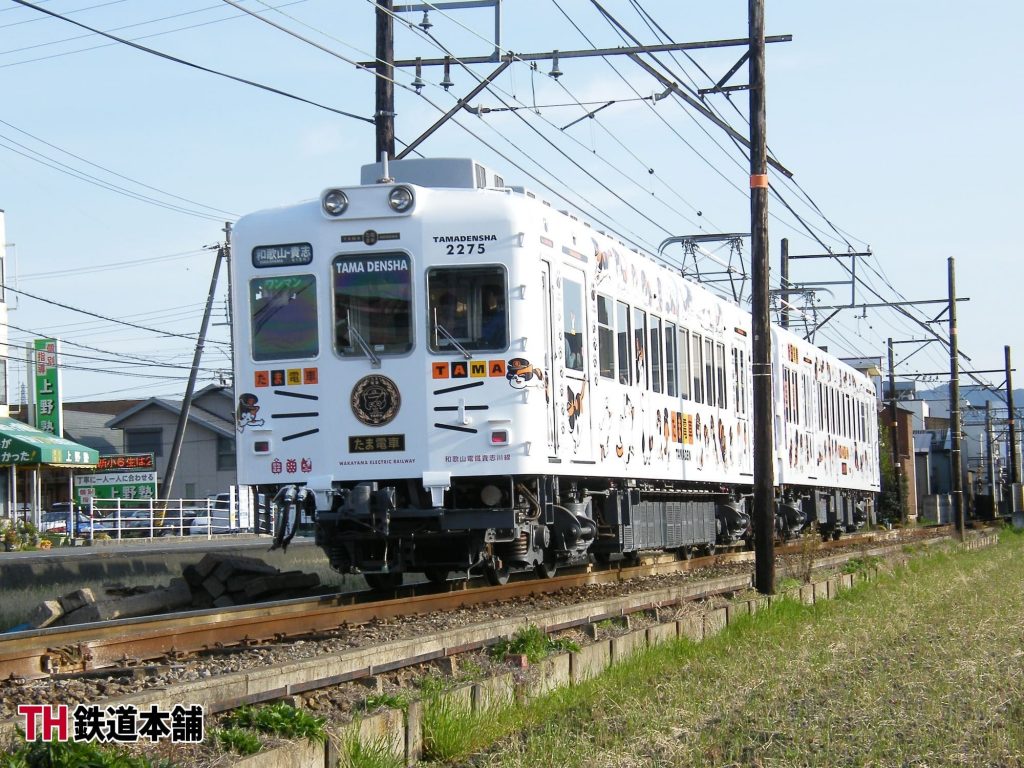 たま電車