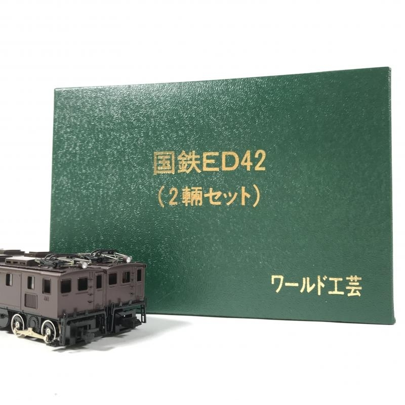 買取価格：5,000円	Nゲージ ワールド工芸 国鉄 ED42 2両セット 電気機関車 鉄道模型