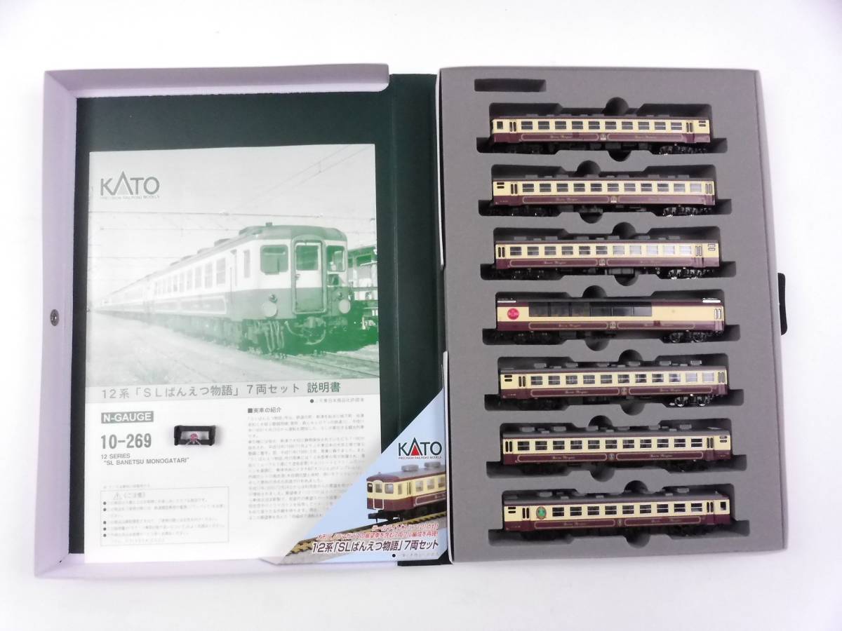 買取価格：1,500円 10-269 12系「SLばんえつ物語」・KATO・鉄道模型